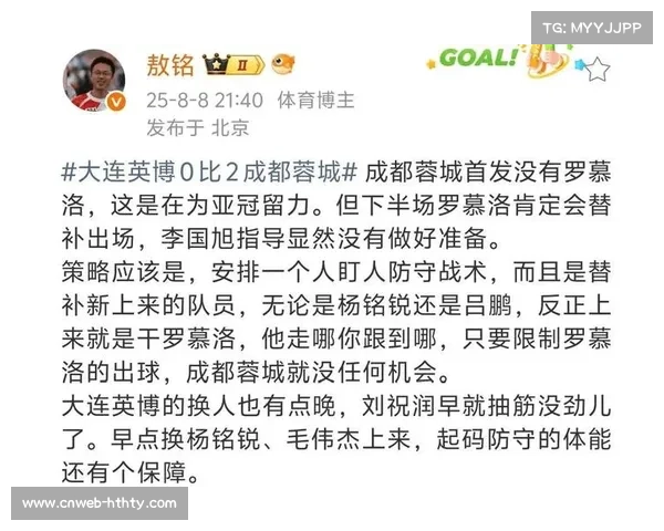 甘超回应球迷批评:激励我继续奋斗 成都蓉城2-0大连锁定亚冠目标 甘超回应球迷批评:激励我继续奋斗 成都蓉城2-0大连锁定亚冠目标