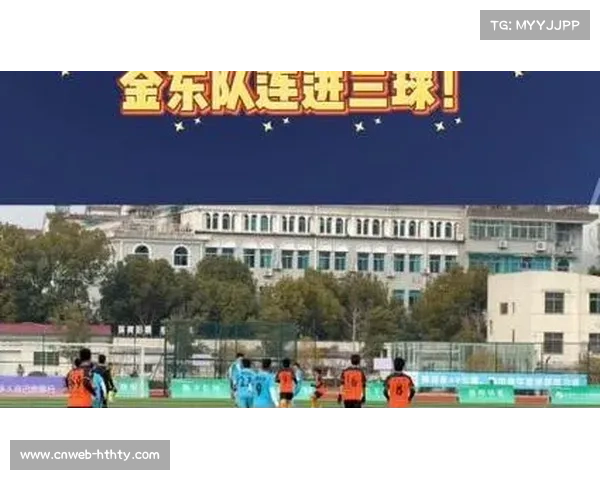 金华金超联赛积分榜变化，金东队净胜球优势登顶